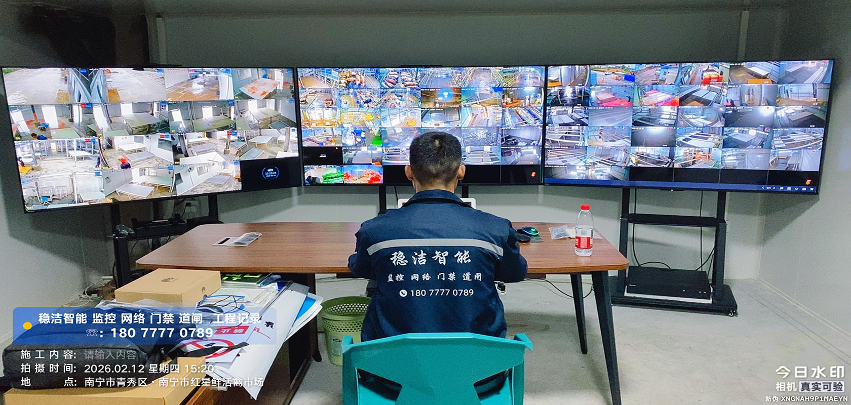 南宁稳洁智能