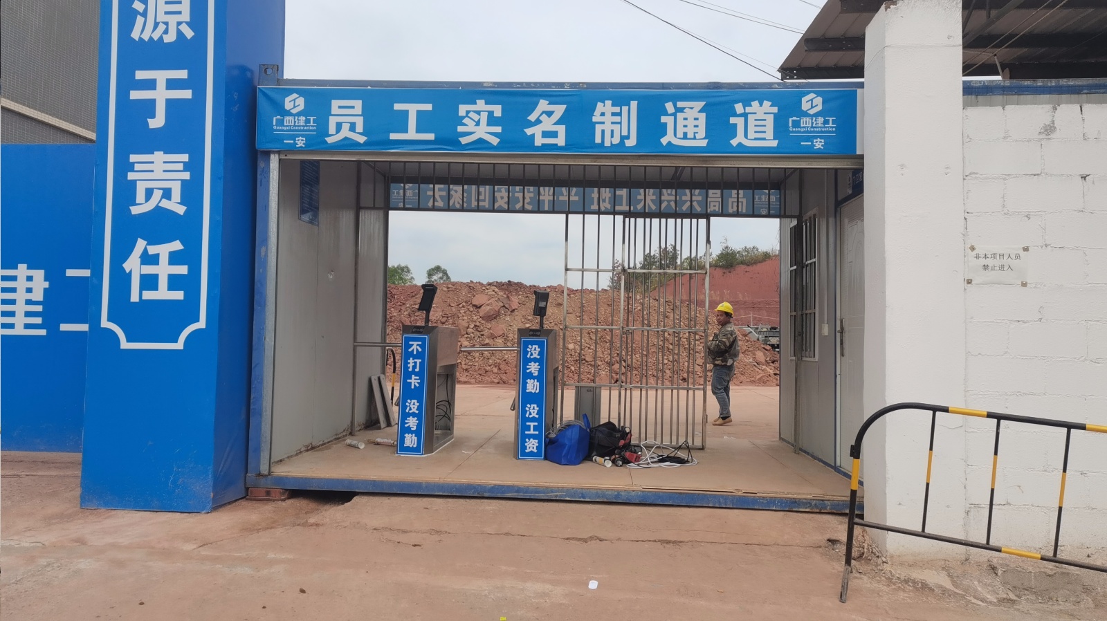 桂建通实名通道